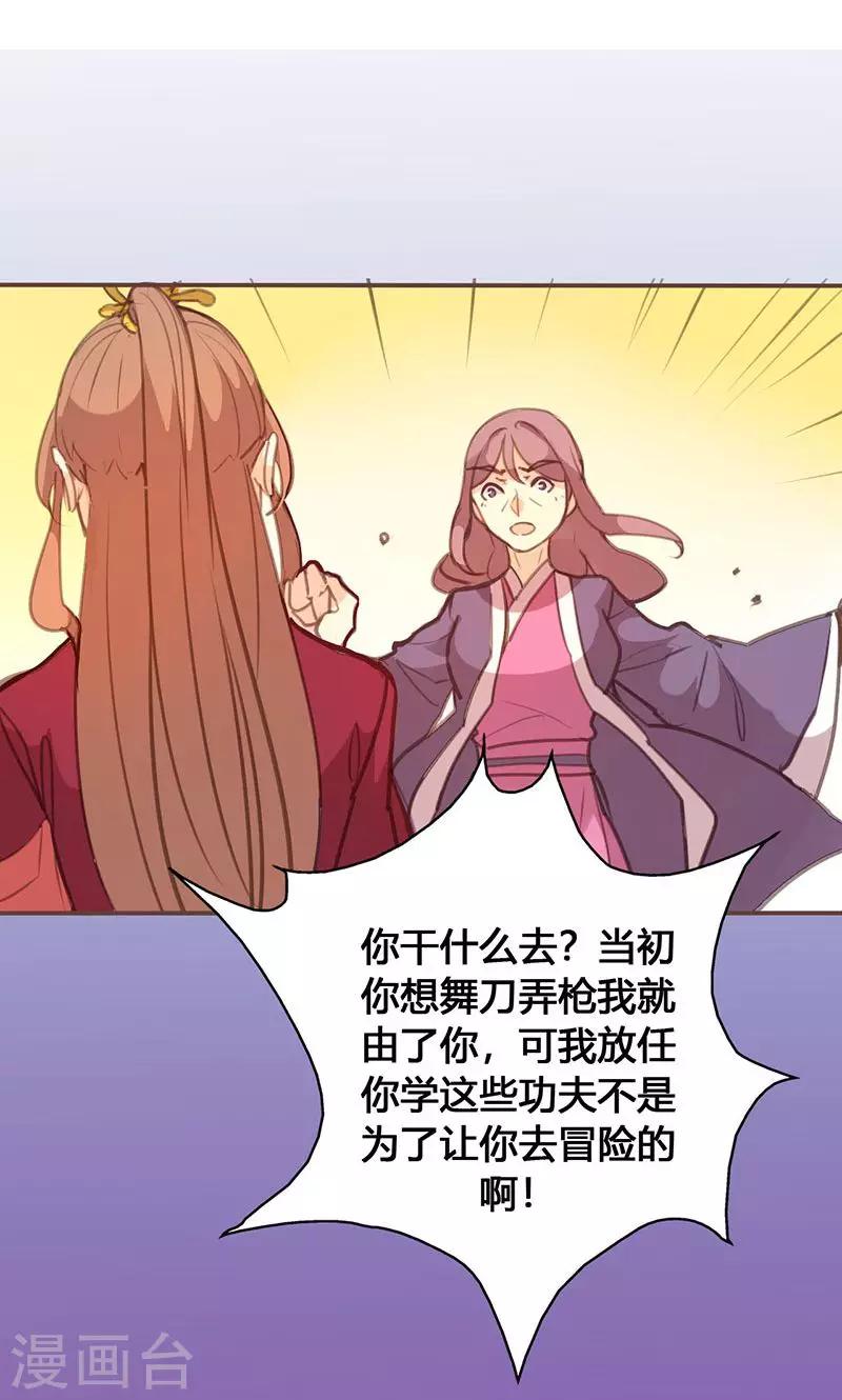 第63话 想插手值爆表39