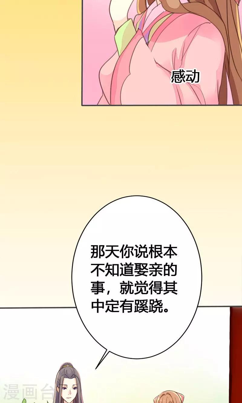 第35话 有些人我们救不了9