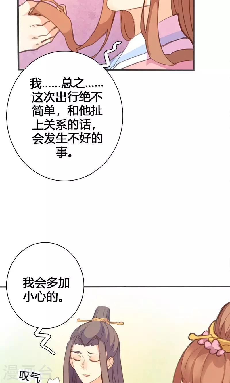 第55话 我不能让悲剧重演18