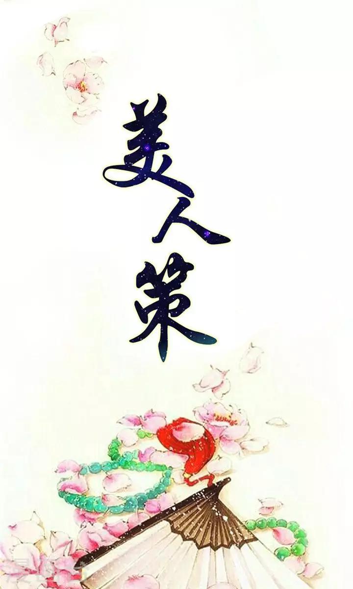 第3话 咱们走着瞧0