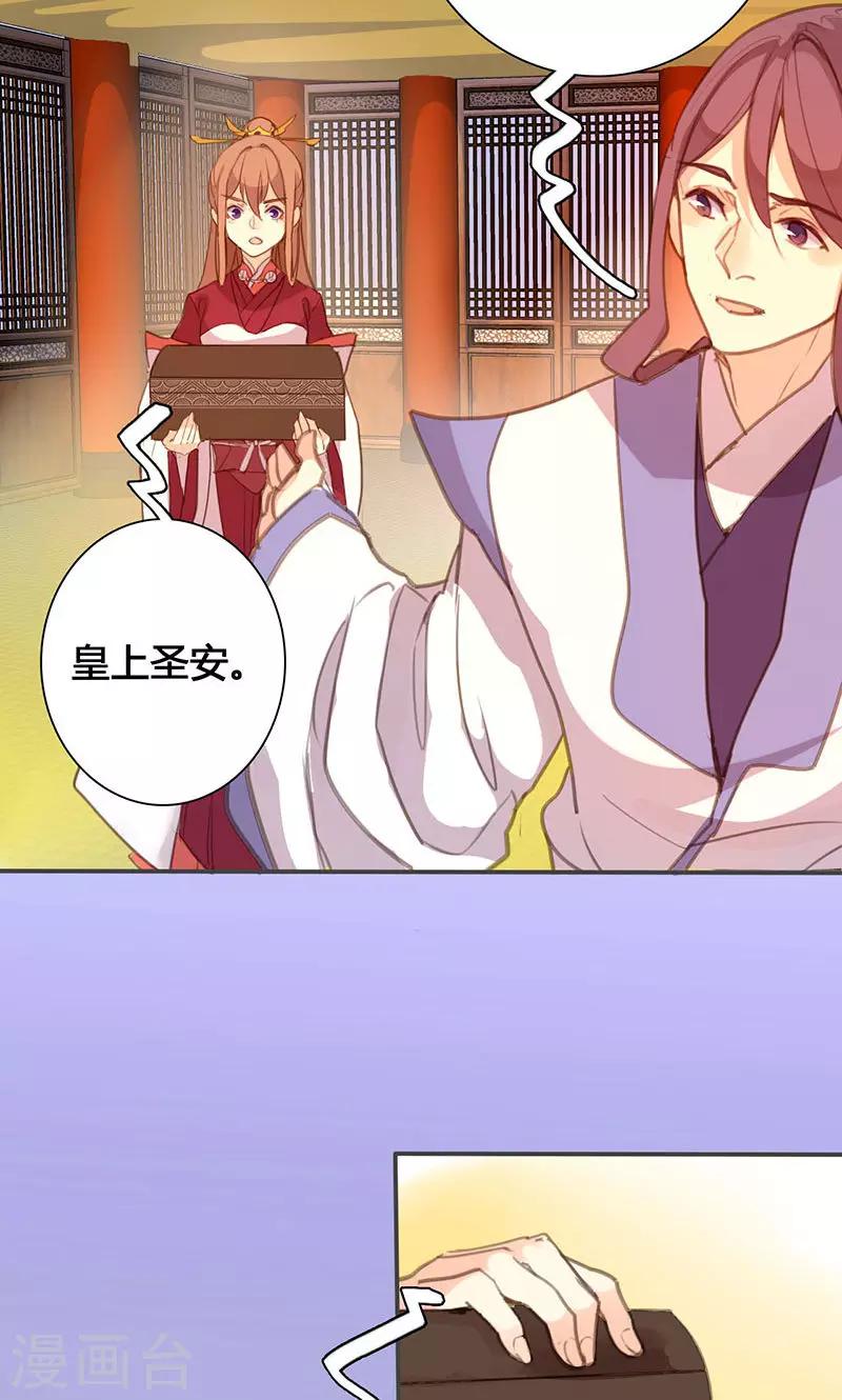 第71话 玉质孔明锁12
