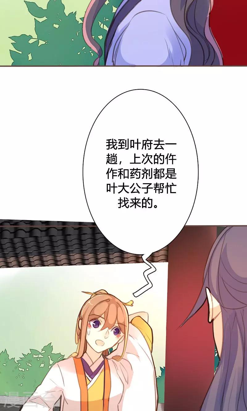 第45话 家丑不可外扬27