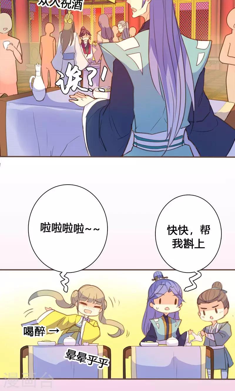 第66话 酒里有毒！11