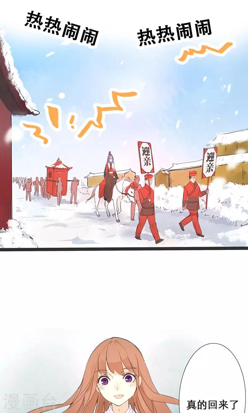 第1话 曾经的誓言6