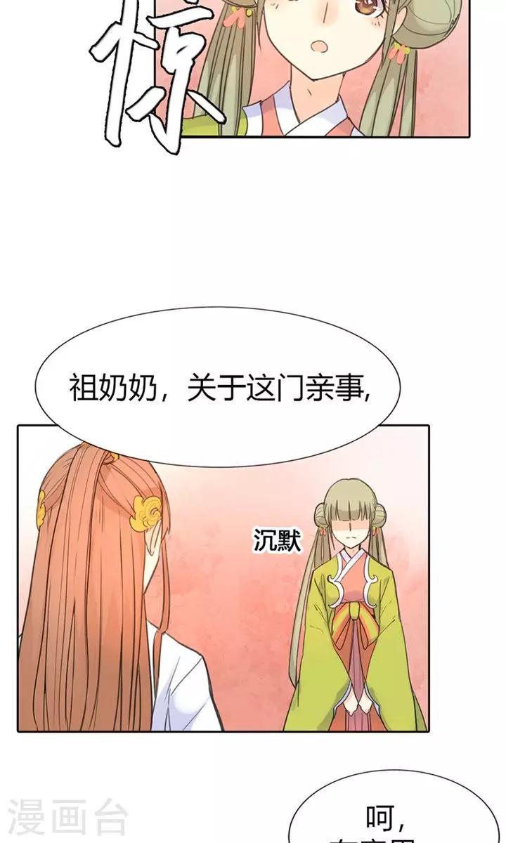 第3话 咱们走着瞧12