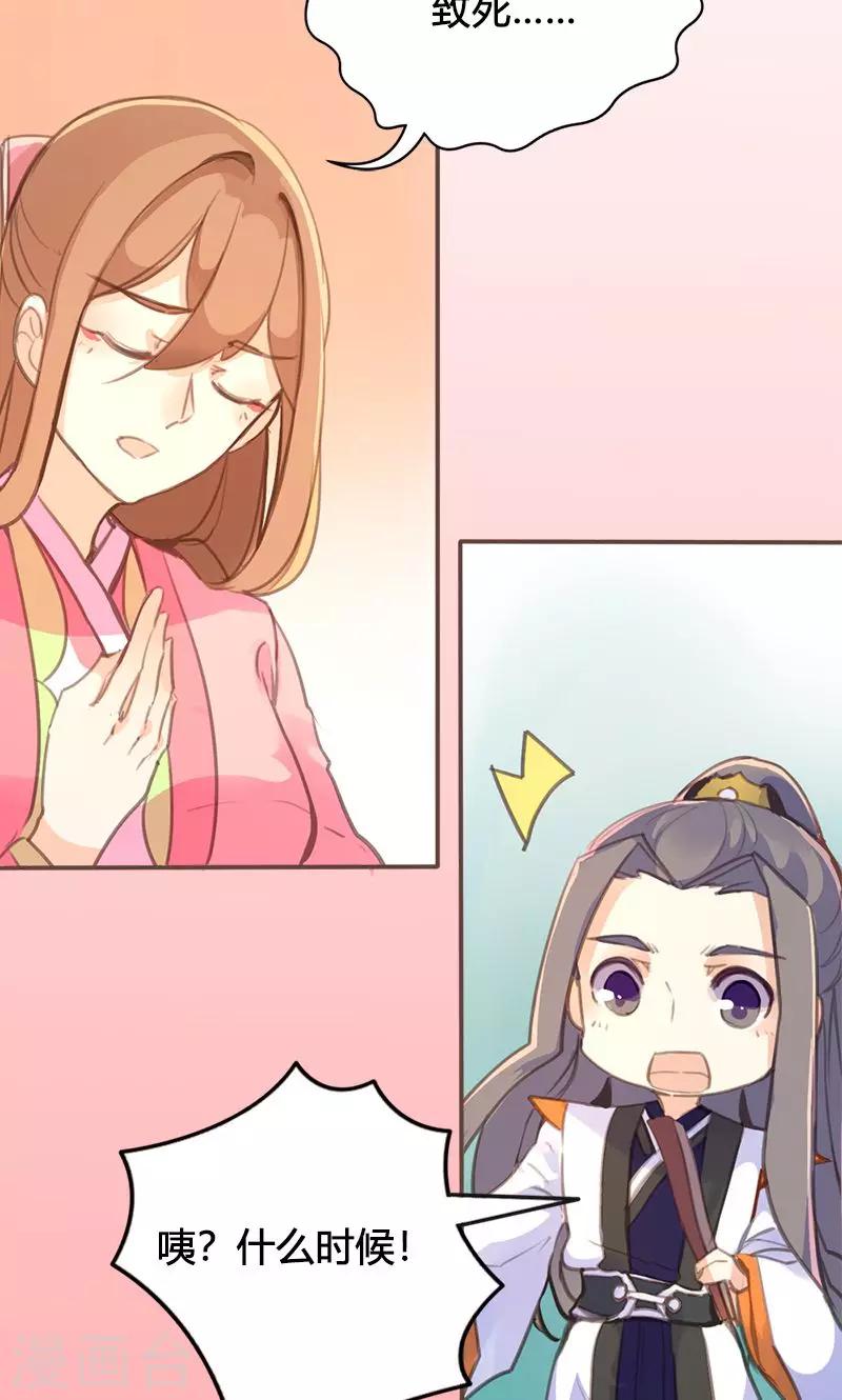 第45话 家丑不可外扬7