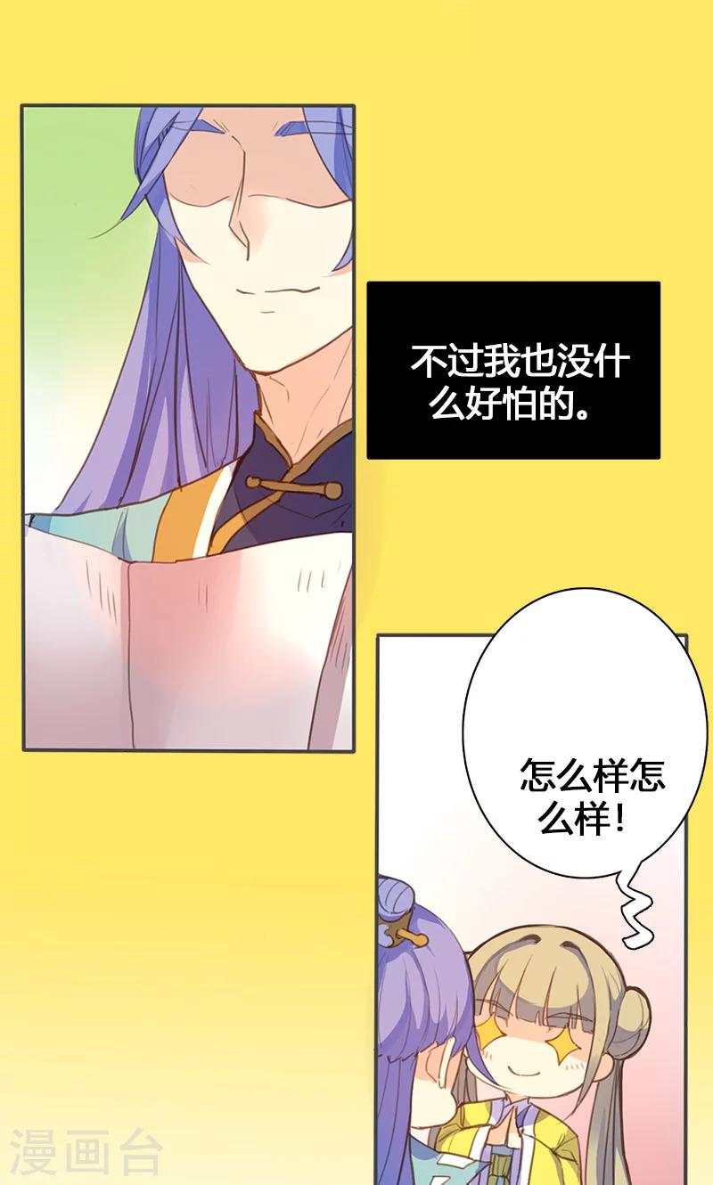 第59话 匿名信18