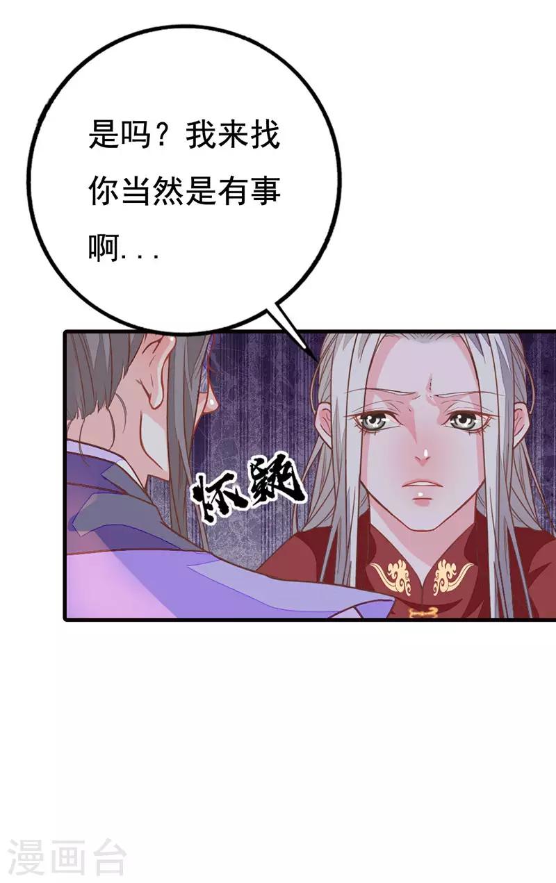 第2季5话 金屋藏娇？1