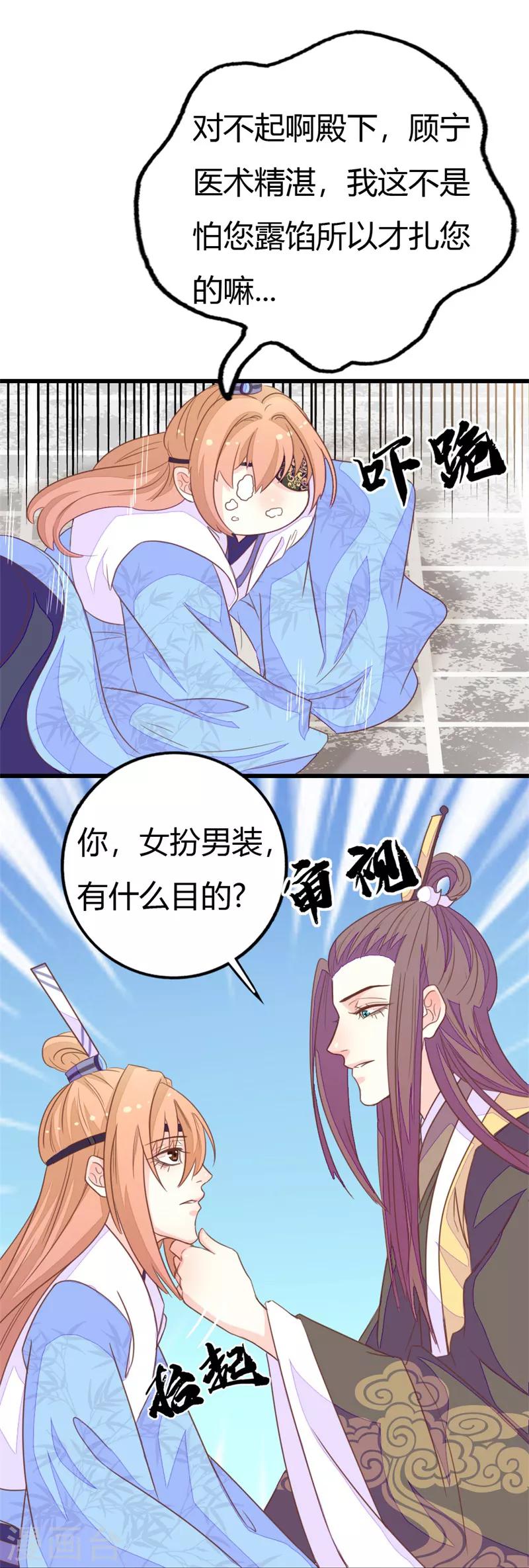 第2季11话 三人共诊5