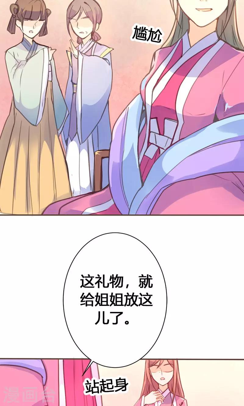 第29话 谁要成亲？13