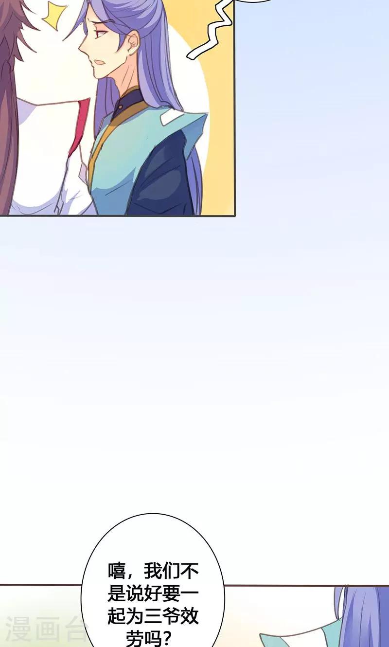 第65话 潜入王府10