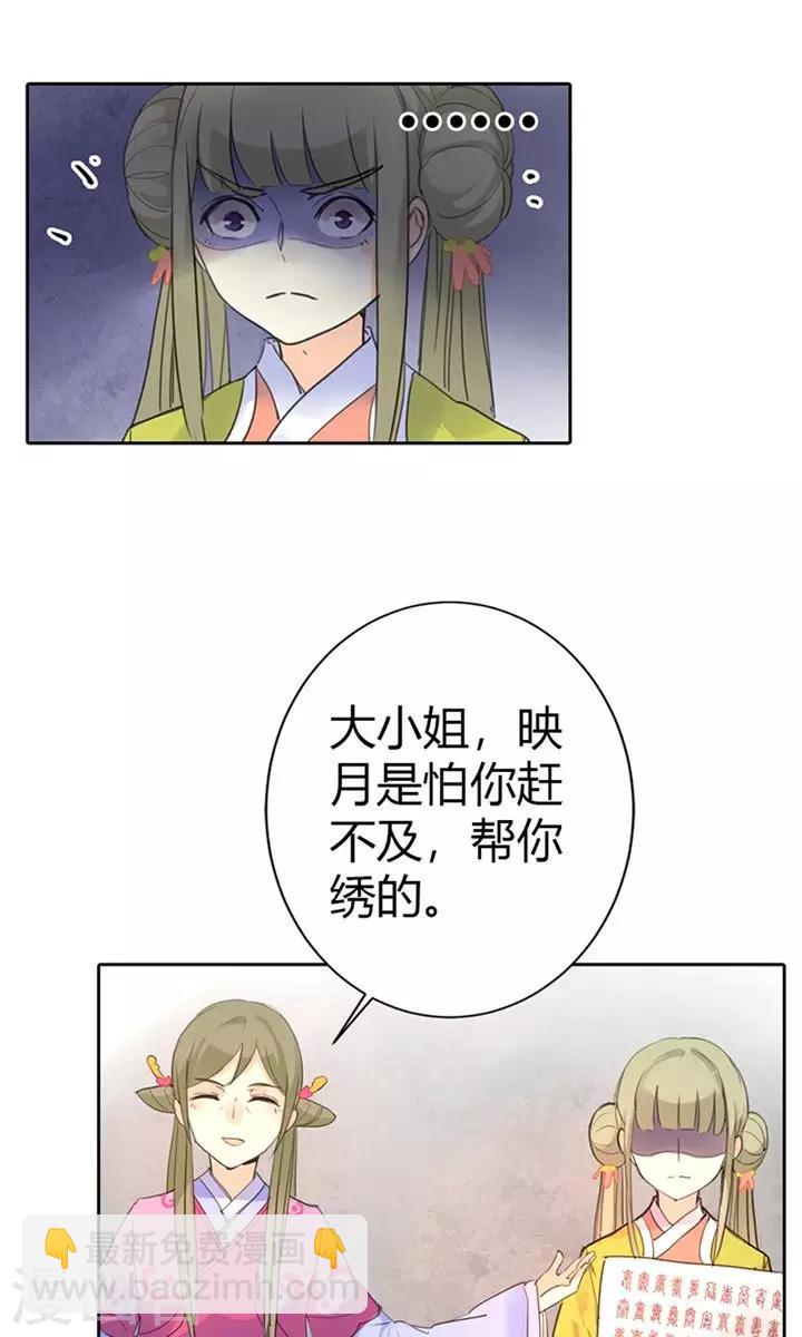 第4话 这一世绝不被欺7