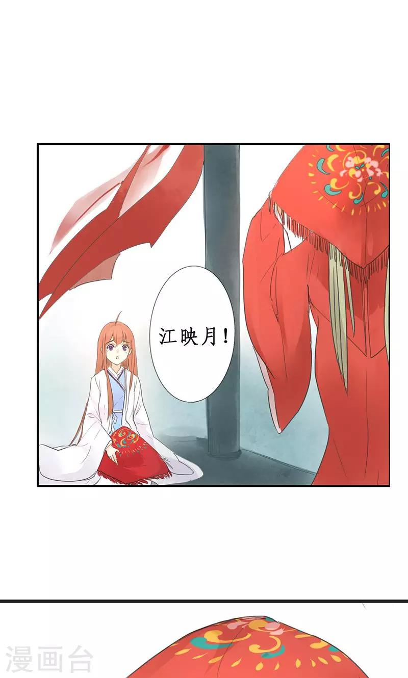 第1话 曾经的誓言18