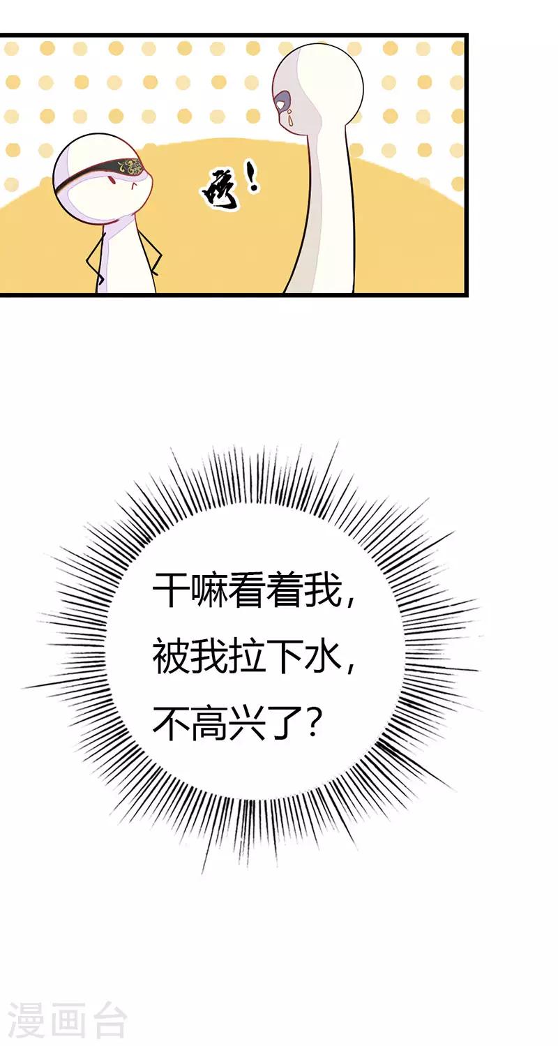 第2季3话 冤家路窄12