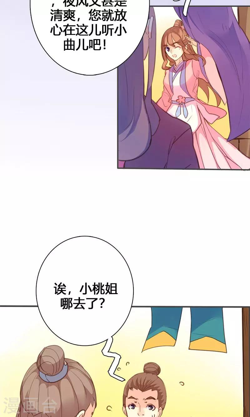 第61话 会见三王爷10