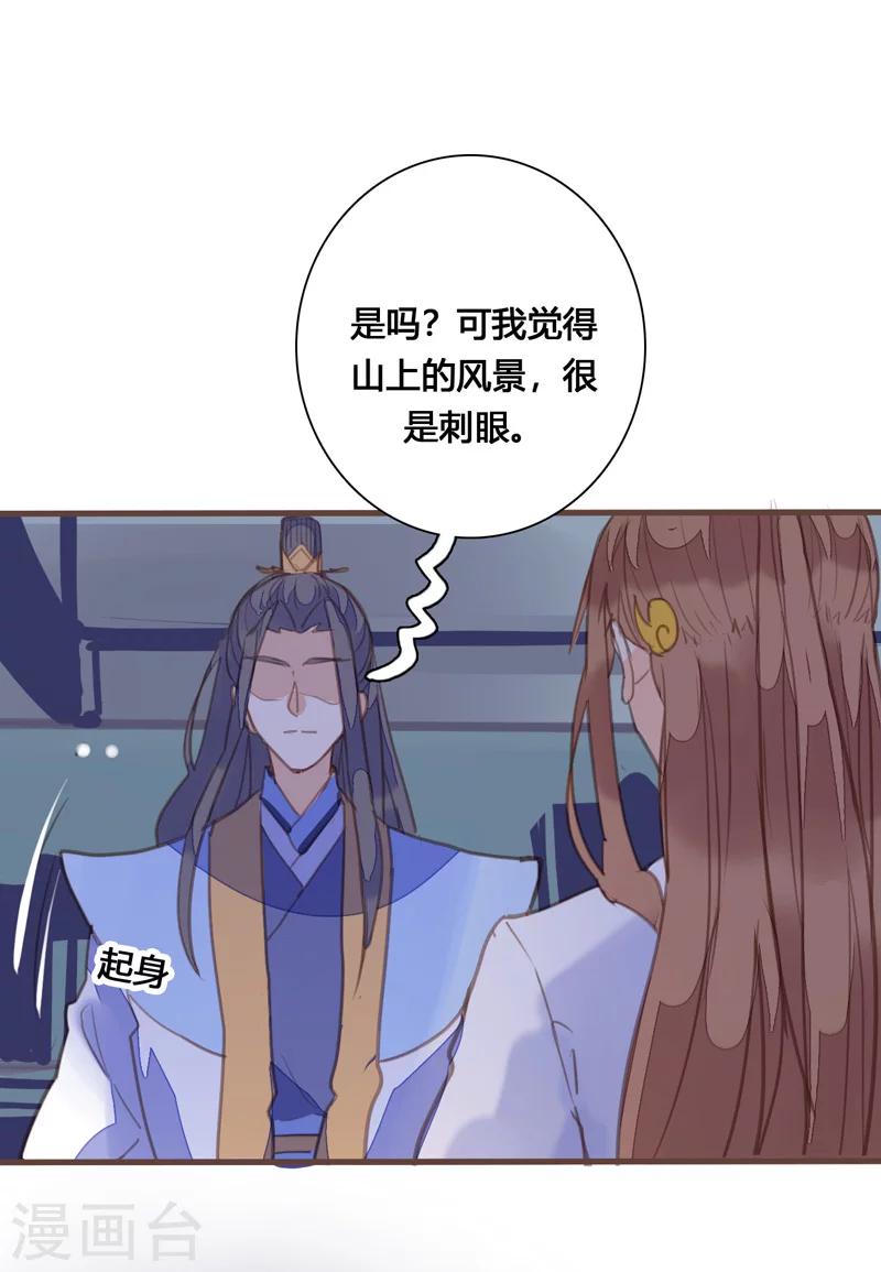 第82话 嫉妒20