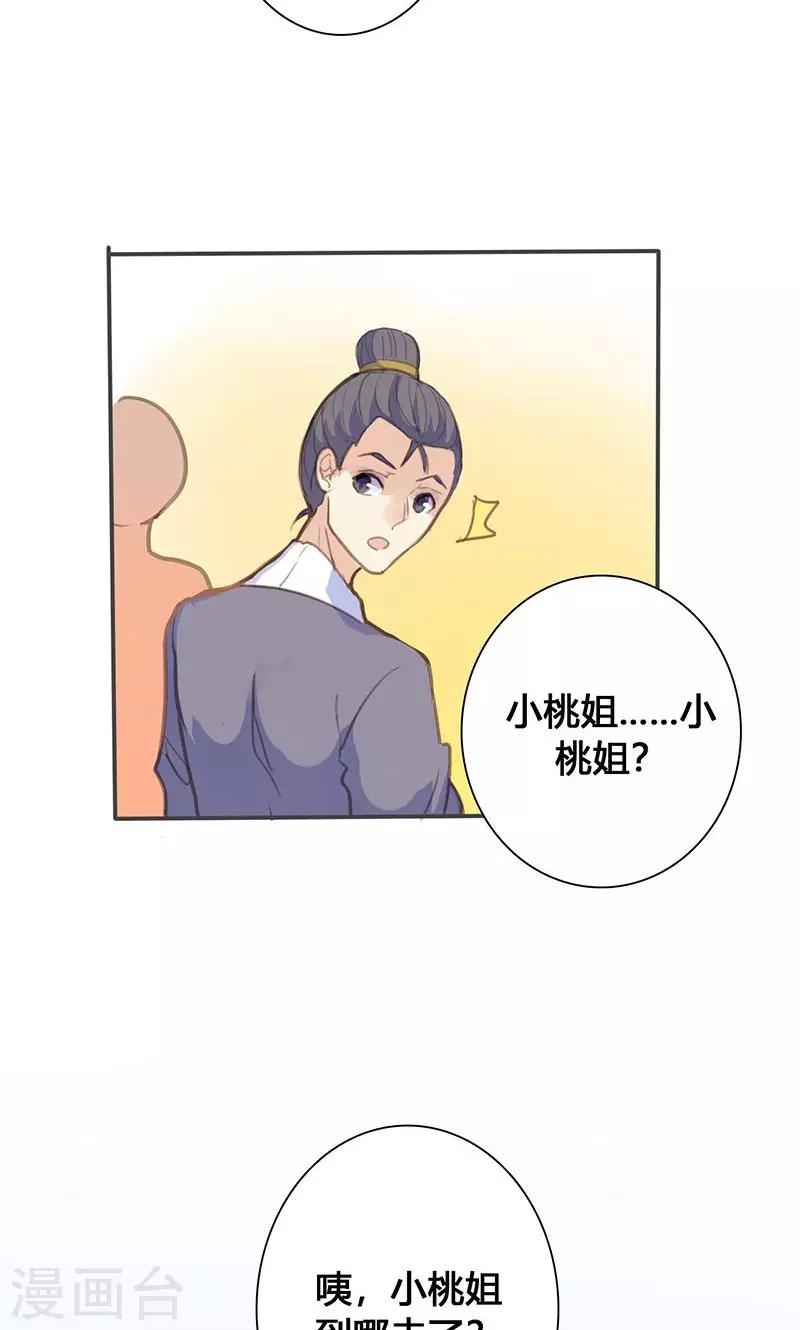 第65话 潜入王府6