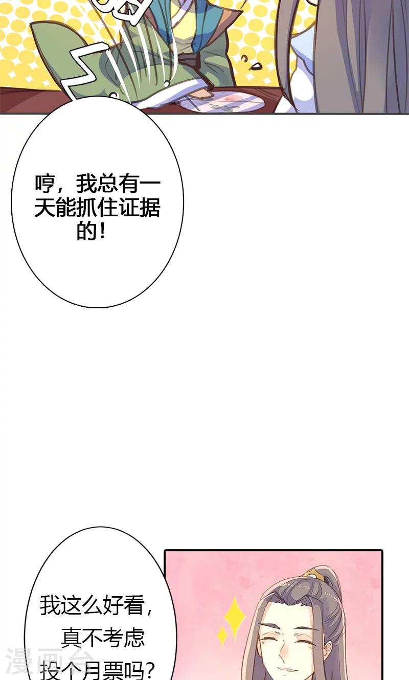 第53话 我不甘心啊！36