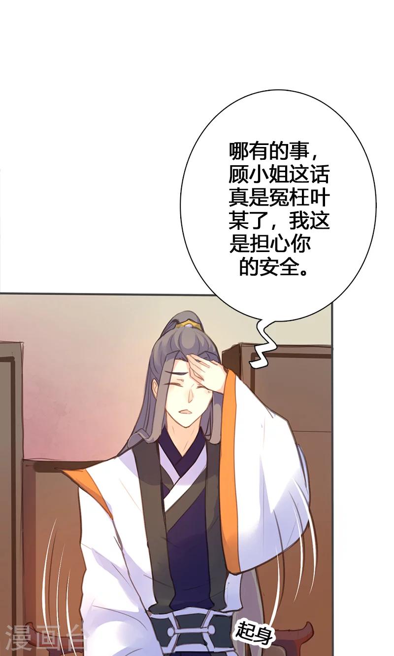 第52话 我还不想回去22