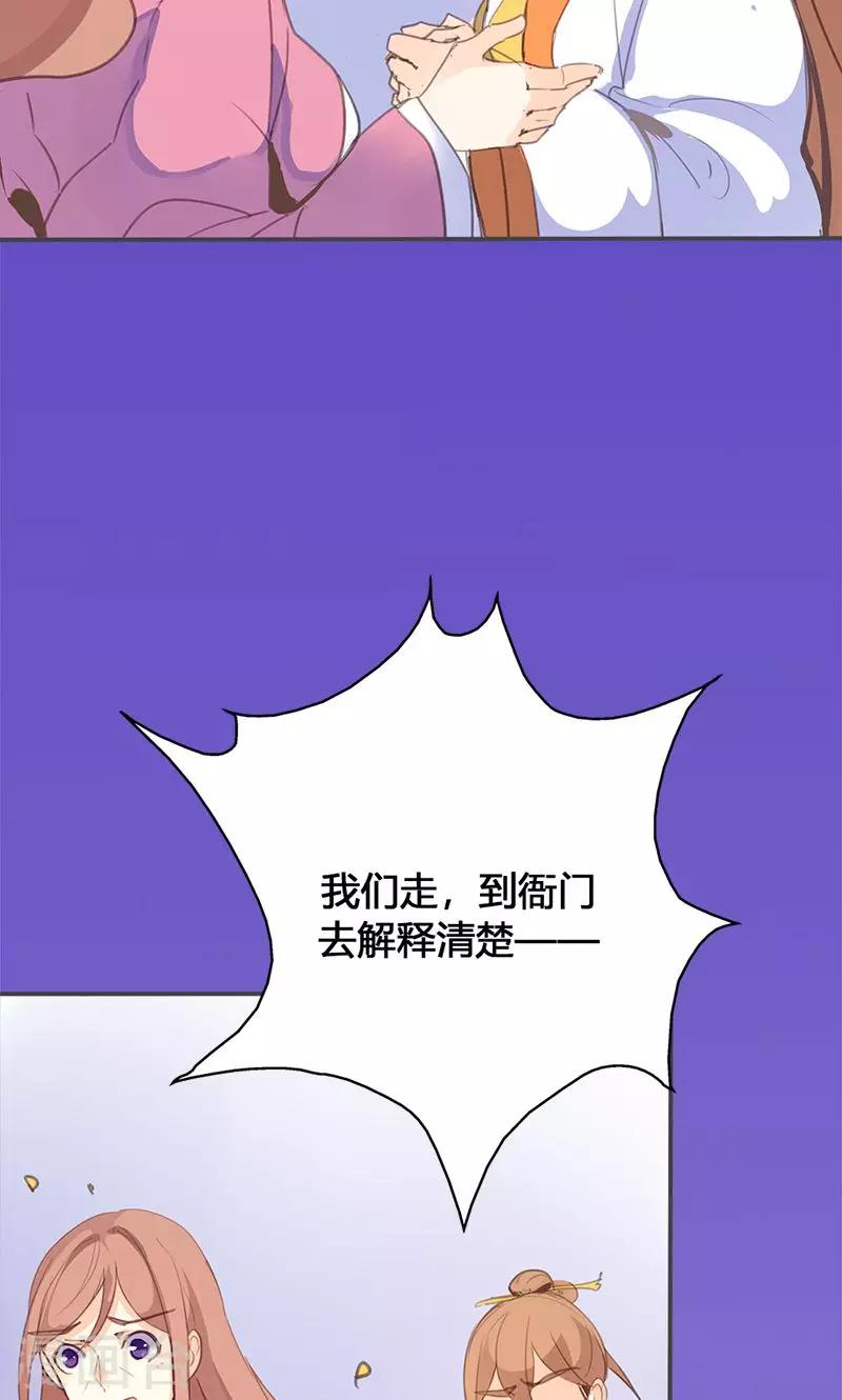 第46话 官府通缉28