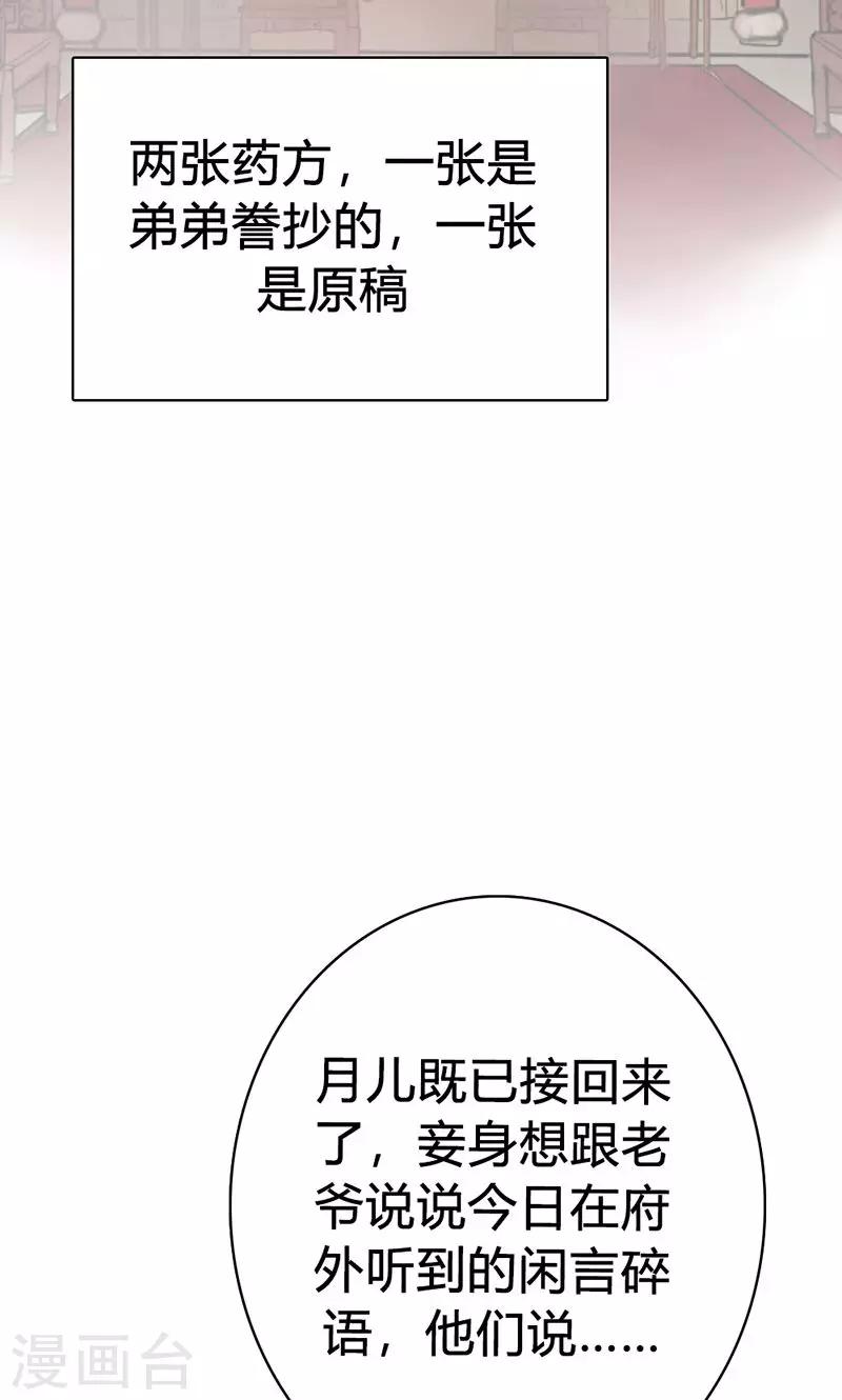 第42话 别让我失望哦10