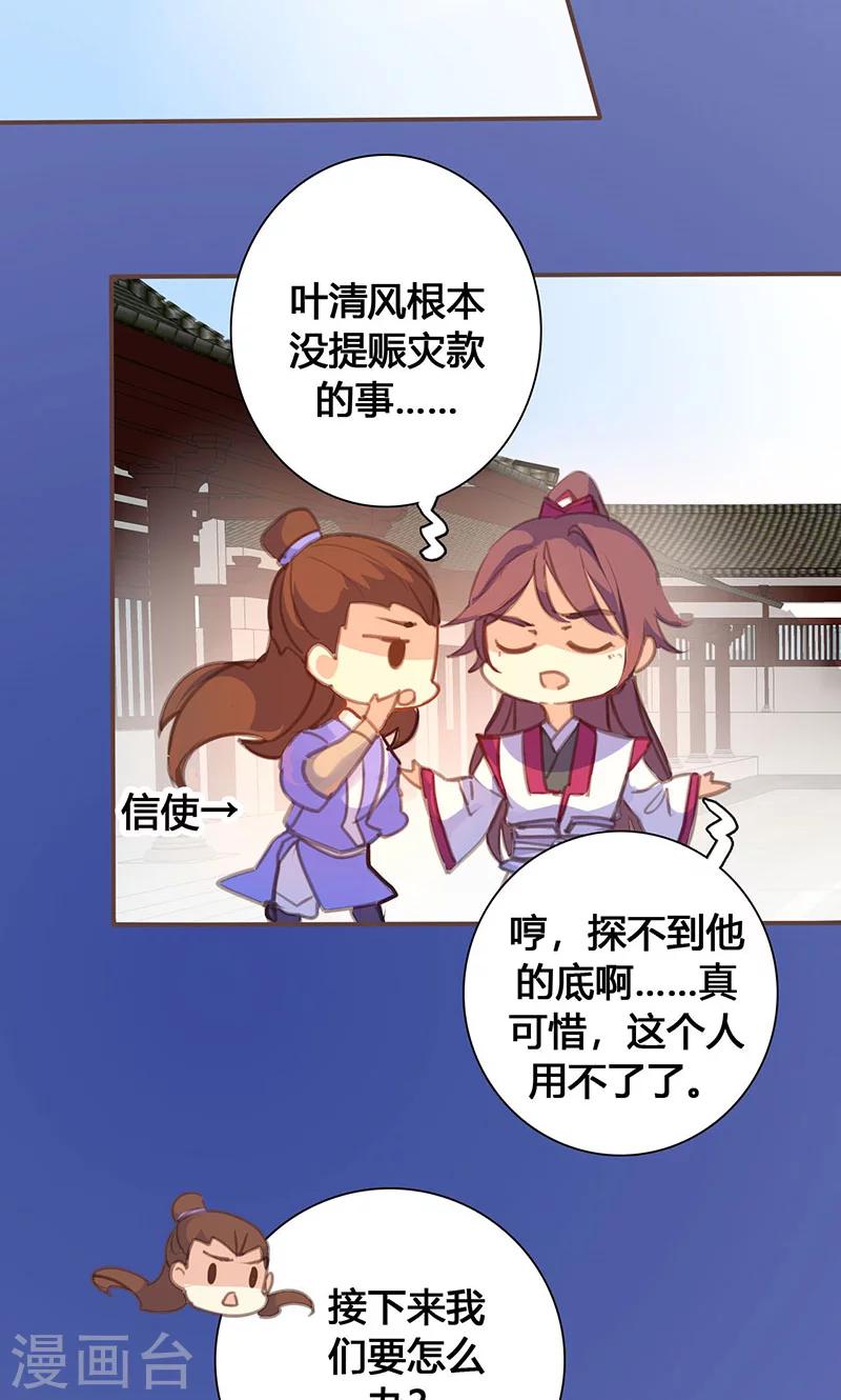 第64话 引火上身27