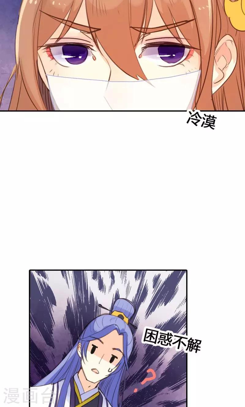第11话 萍水相逢27