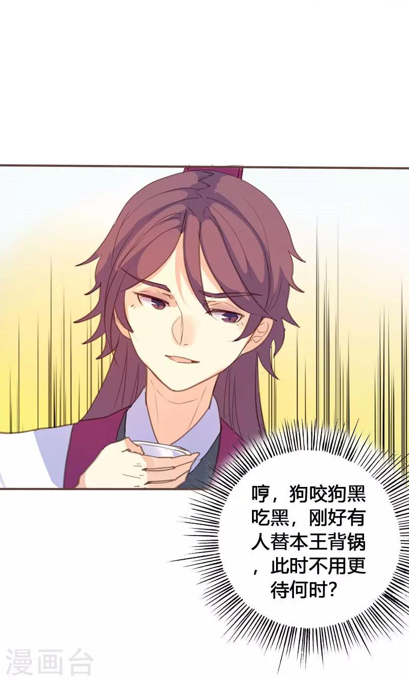 第66话 酒里有毒！5