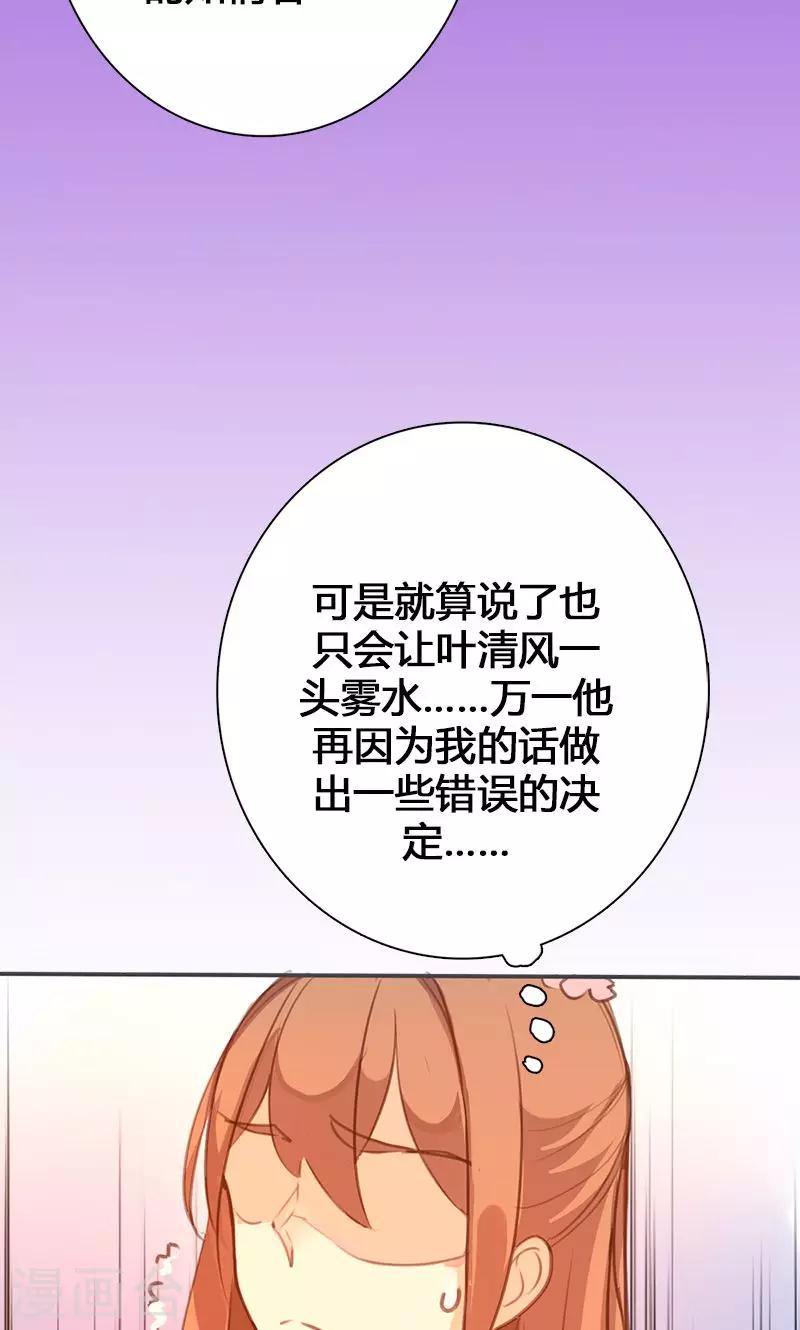 第55话 我不能让悲剧重演13