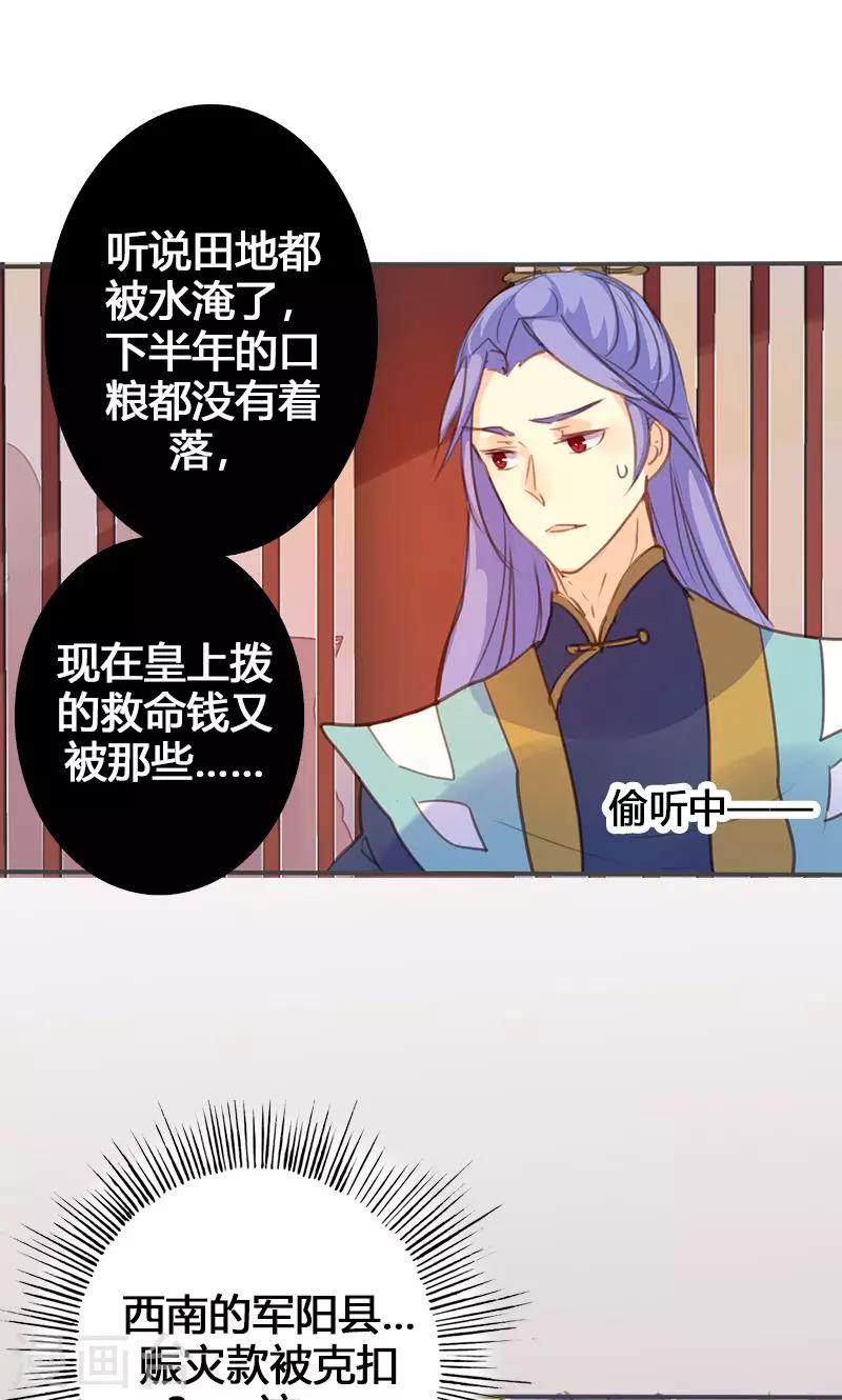 第54话 你要去哪11