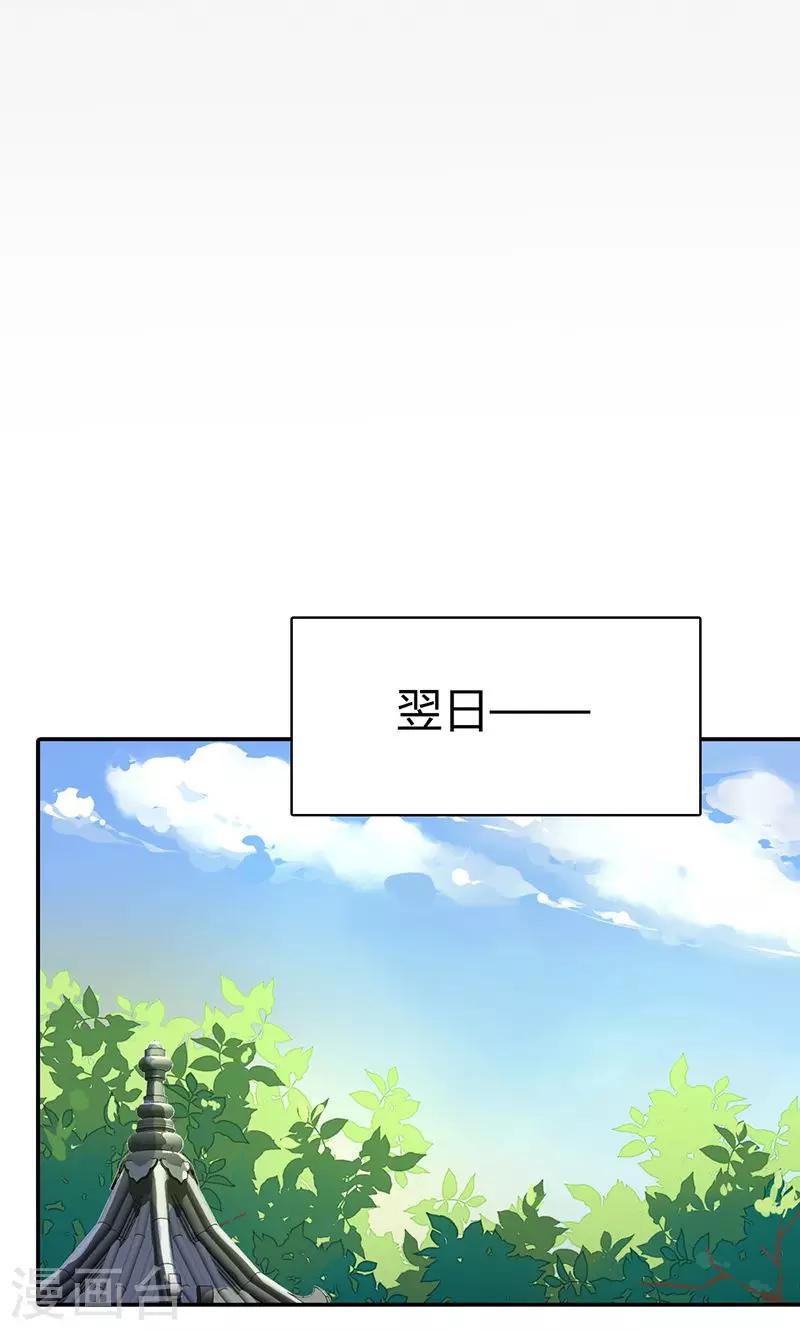 第42话 别让我失望哦33