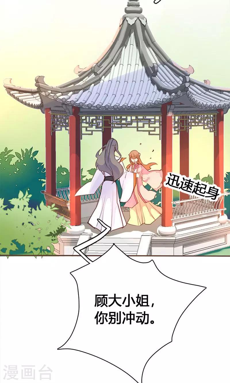 第35话 有些人我们救不了16