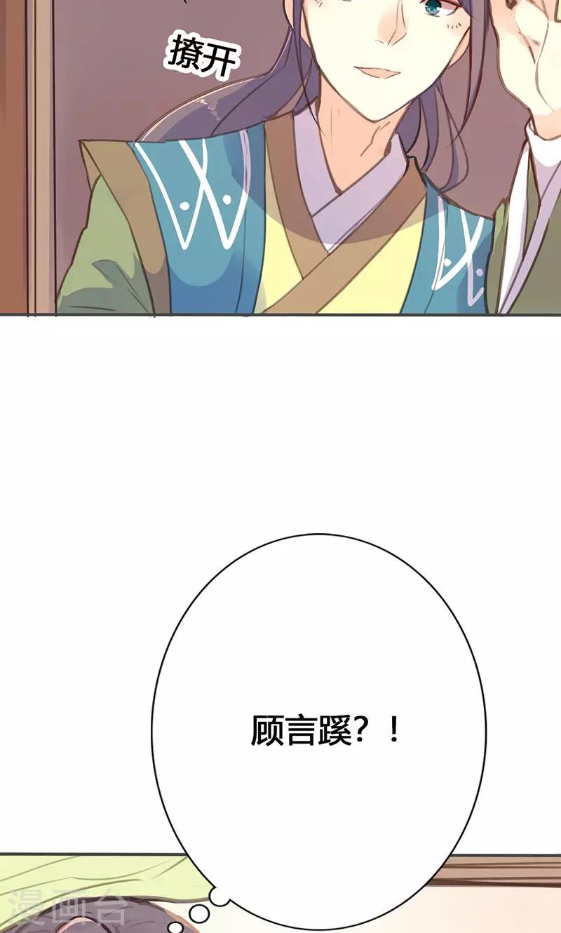 第29话 谁要成亲？23