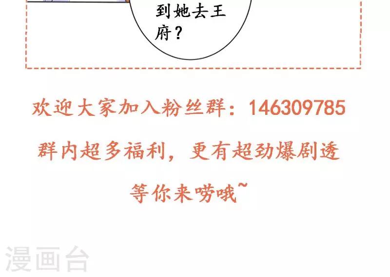 第63话 想插手值爆表44