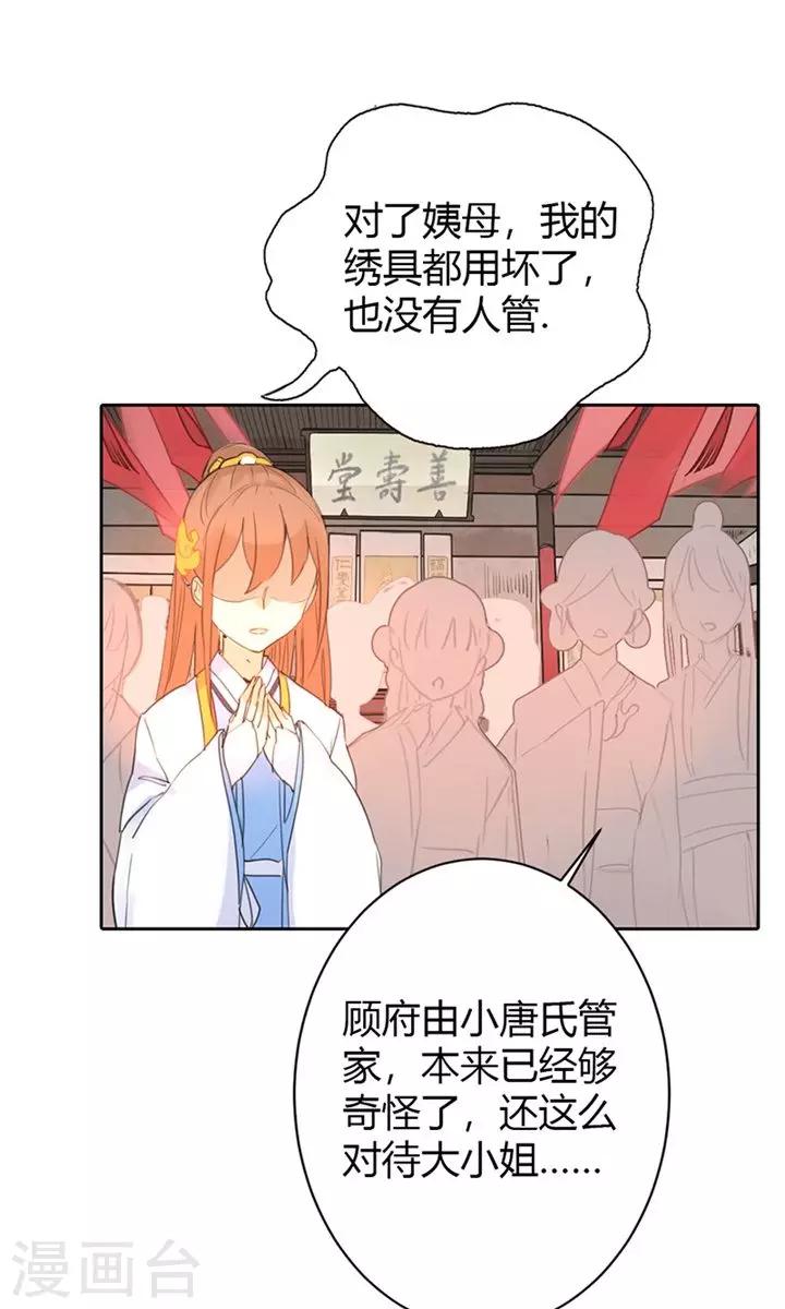 第4话 这一世绝不被欺9