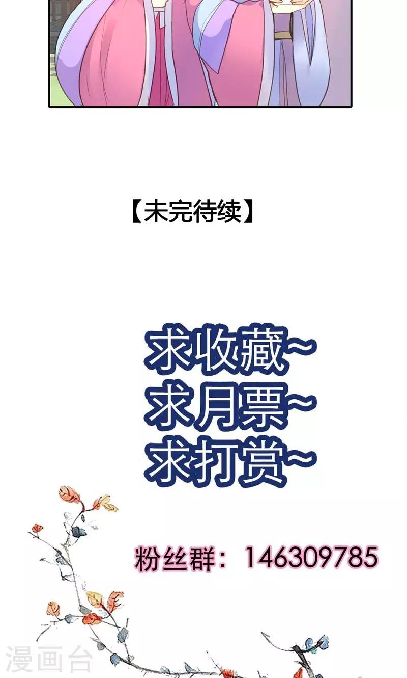 第27话 相信我的一片真心31
