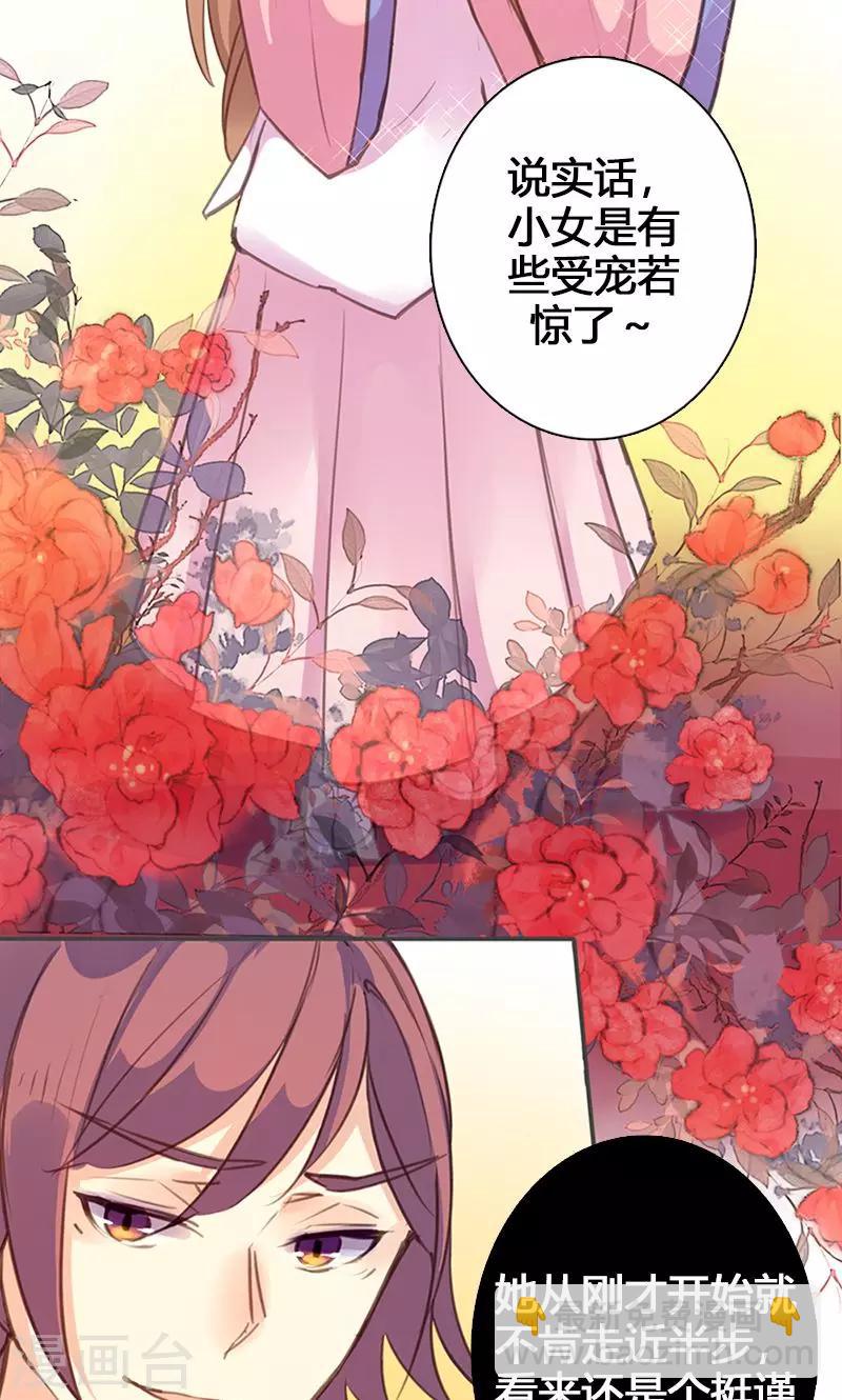 第61话 会见三王爷21