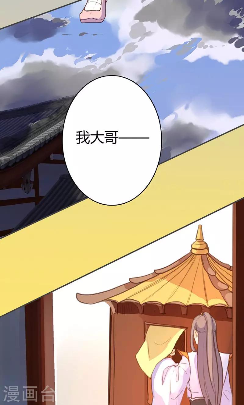 第43话 心狠手辣之人38
