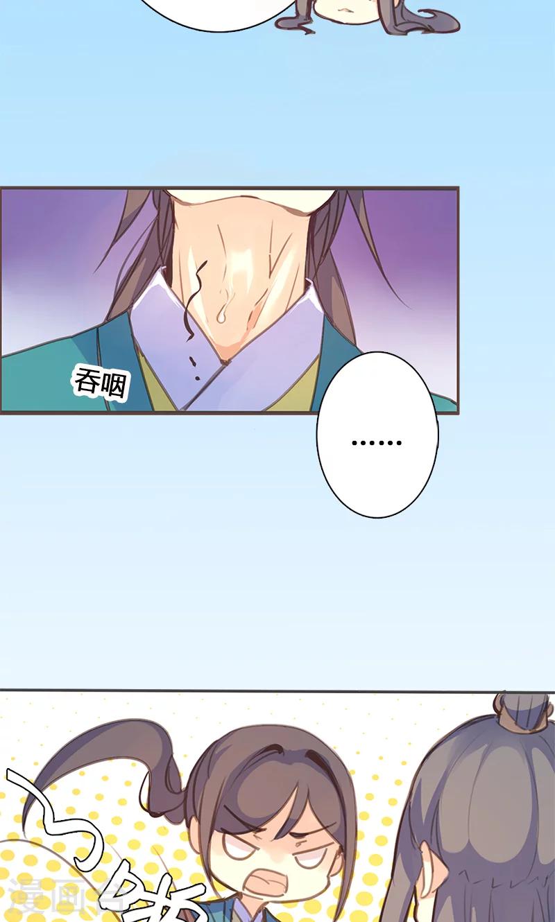 第53话 我不甘心啊！35