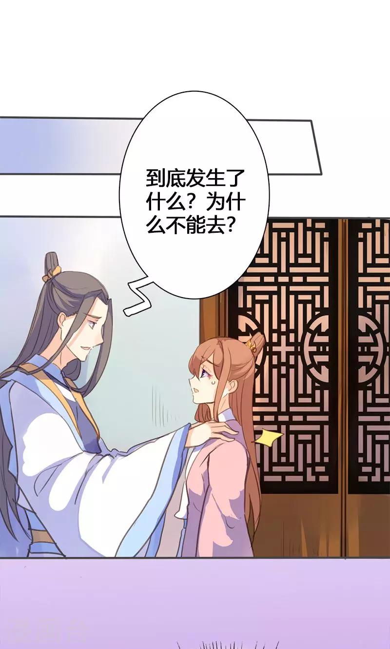 第55话 我不能让悲剧重演11