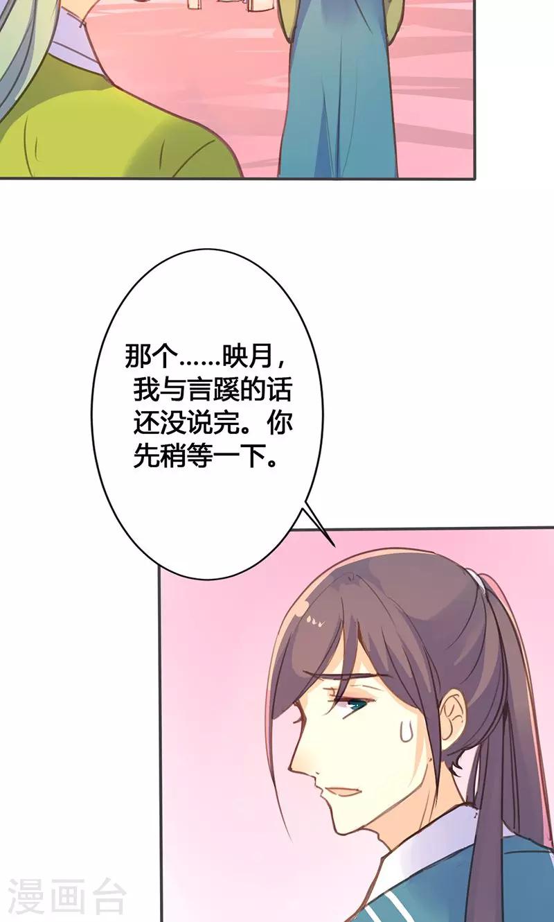 第26话 明争暗斗8