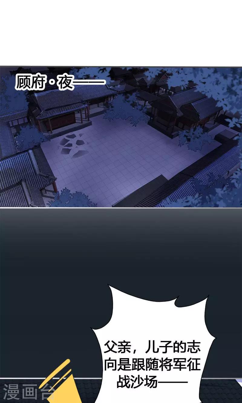 第33话 栽赃嫁祸11