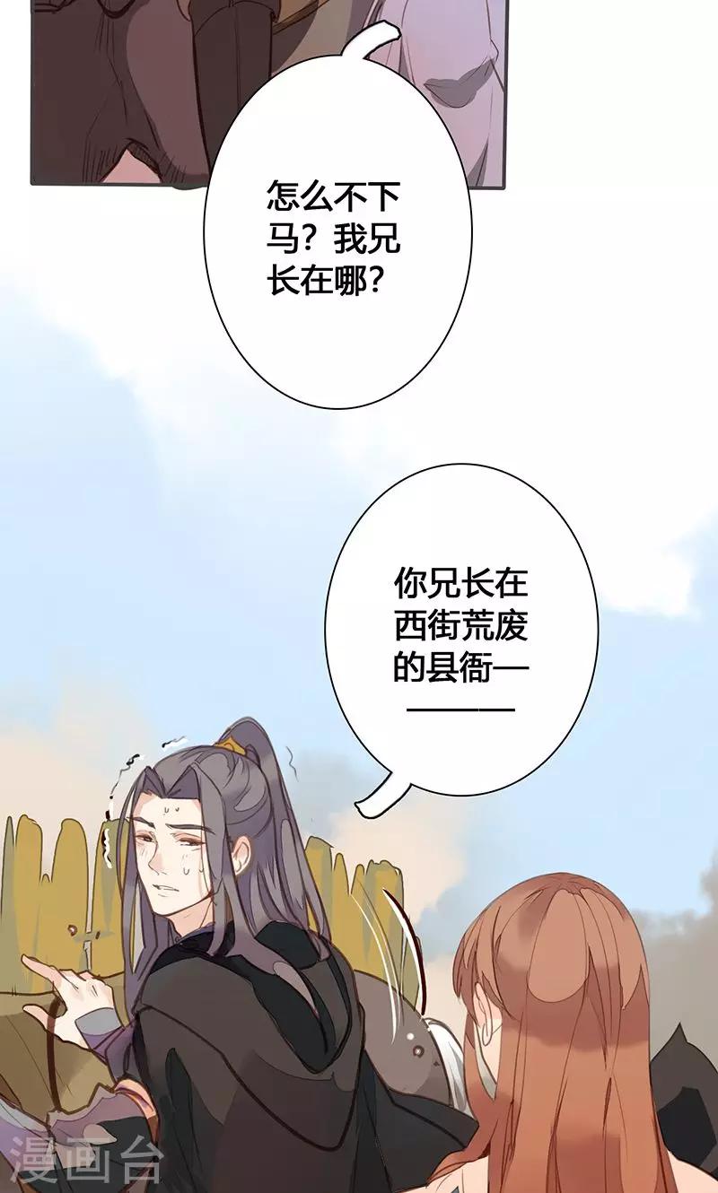 第77话 他中了我的毒21