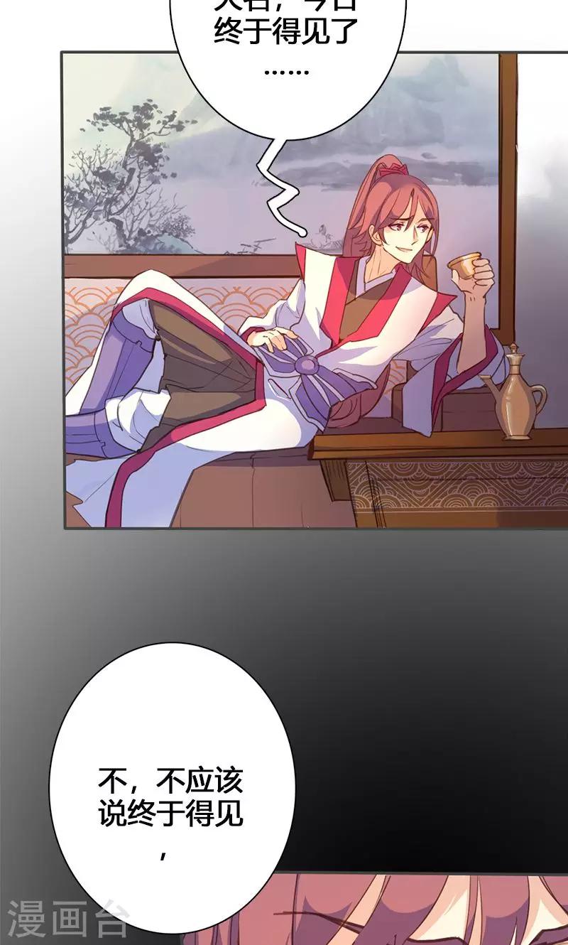 第61话 会见三王爷17
