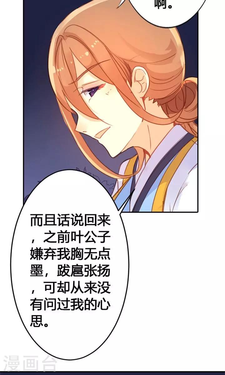 第24话 两个都想娶？3