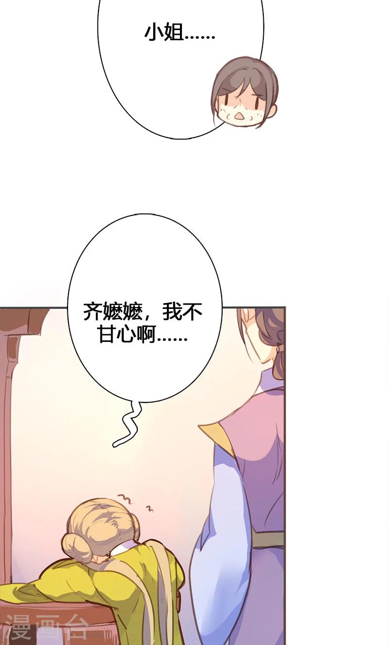 第53话 我不甘心啊！26
