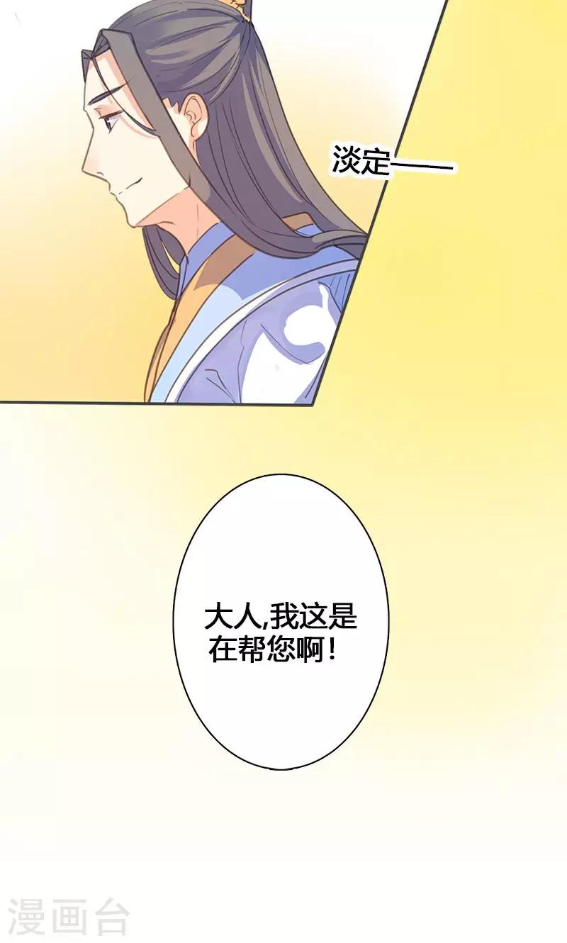第60话 你来此有何目的26