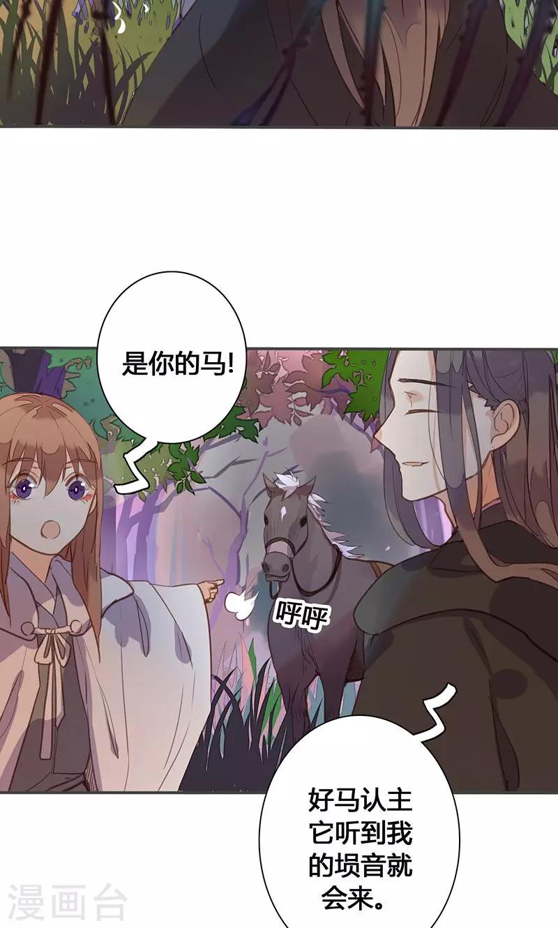 第77话 他中了我的毒16