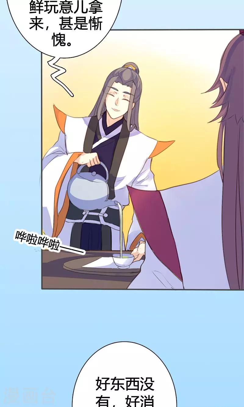 第49话 我不想失去你23