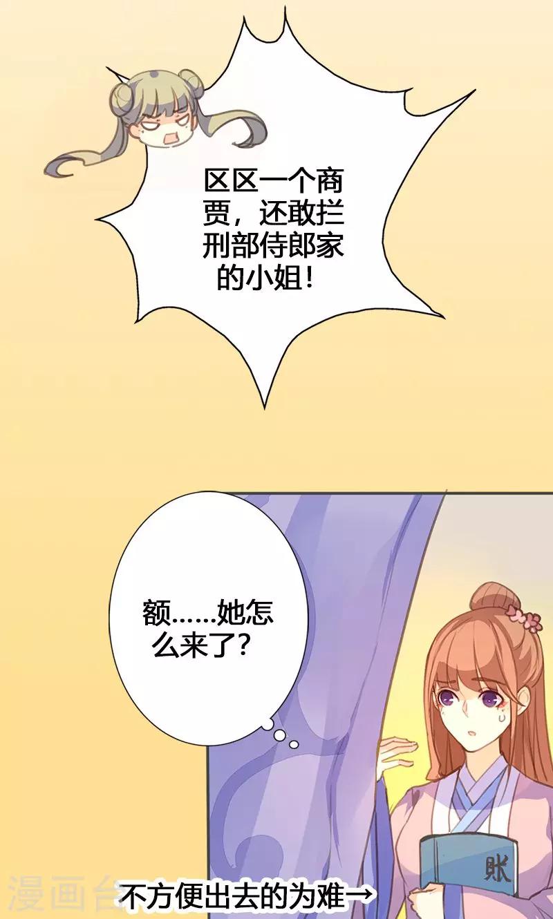 第51话 姑娘请留步2